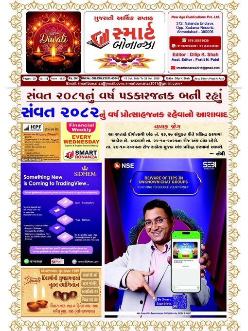 Title details for Smart Bonanza by New Age Publications Pvt. Limited - Available